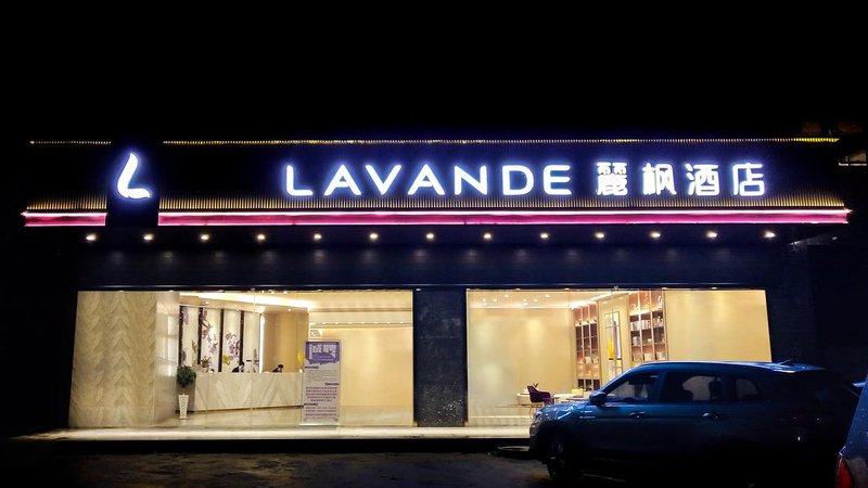 Lavande Hotel (Jiangxi University of Finance and Economics)Over view