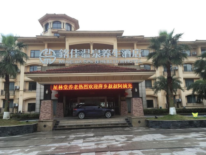 Mingjia Spa & Holiday Hotel Over view