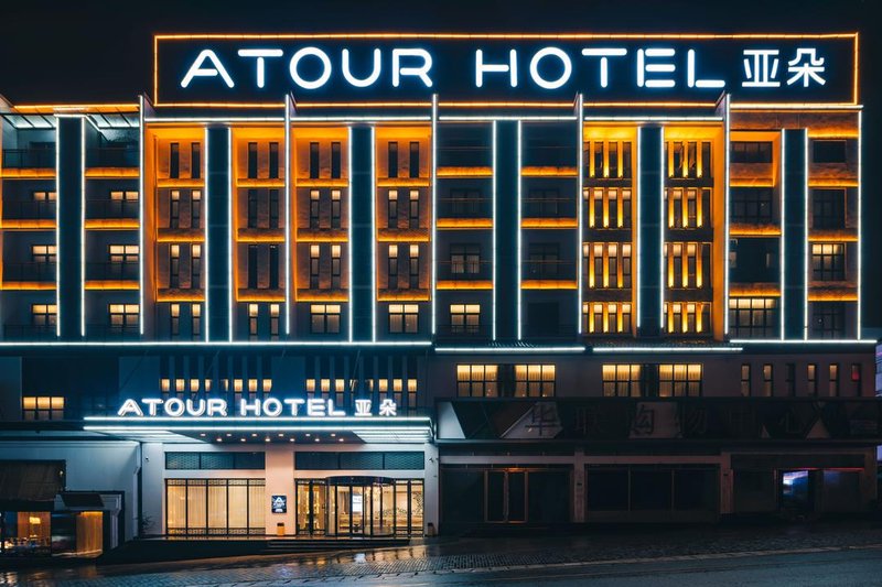 Atour Hotel (Tangkou, Huangshan Scenic Area) Over view