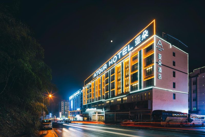 Atour Hotel (Tangkou, Huangshan Scenic Area) Over view