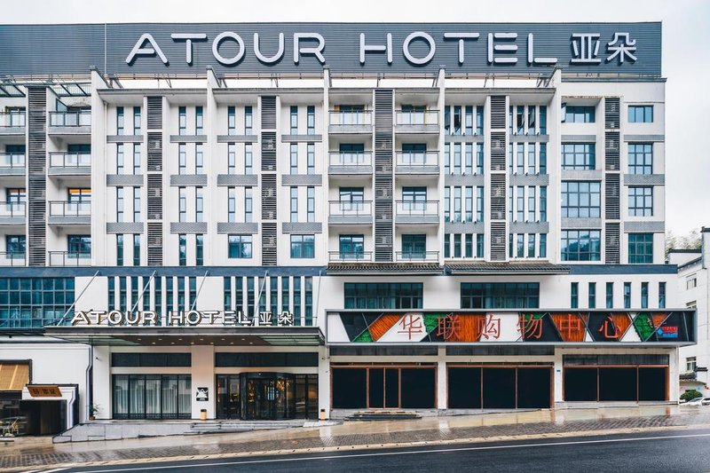 Atour Hotel (Tangkou, Huangshan Scenic Area) Over view