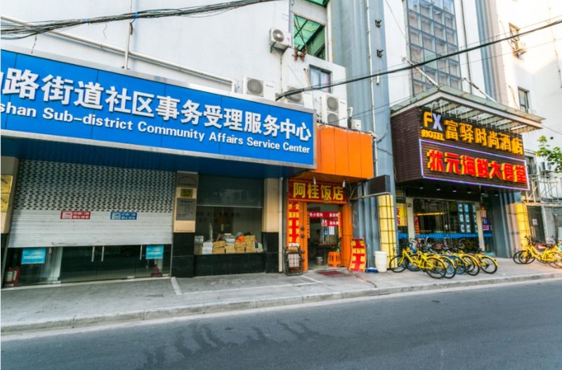 Fuyi Fashion Hotel (Shanghai Tibet North Road subway station store) Over view