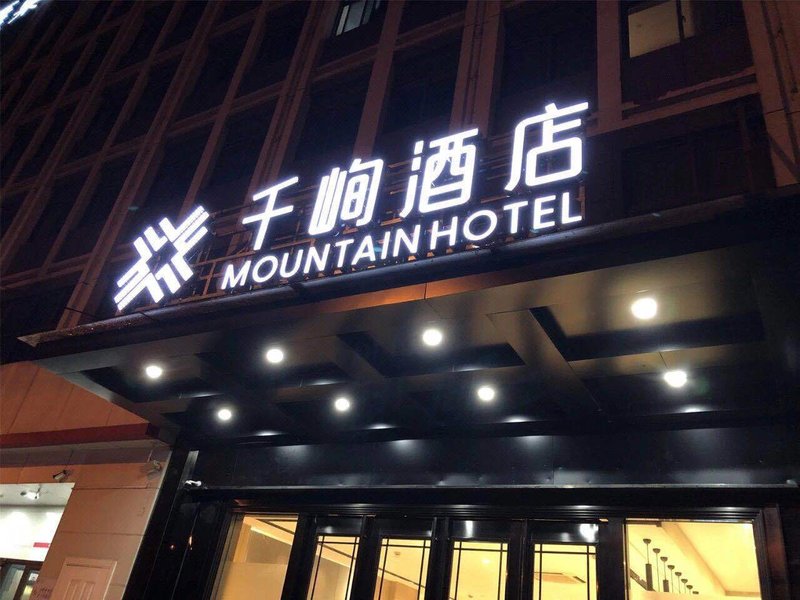 Manmei Hotel (Tongjing Park Metro Station, Panmen Scenic Area) Over view