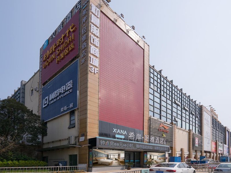 Xana Lite (Nantong Xinghu Block)Over view