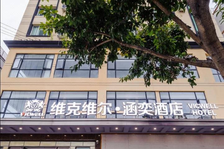 Vicwell Hotel Over view