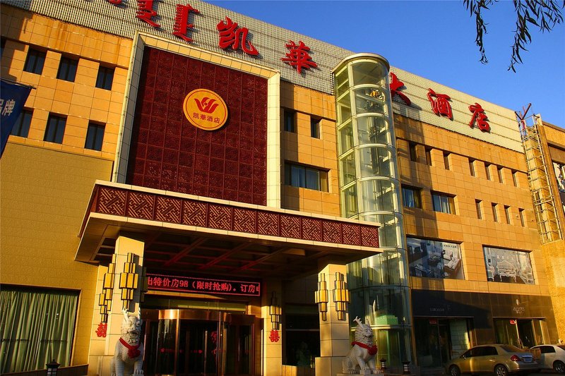 Kaihua Hotel 酒店外观