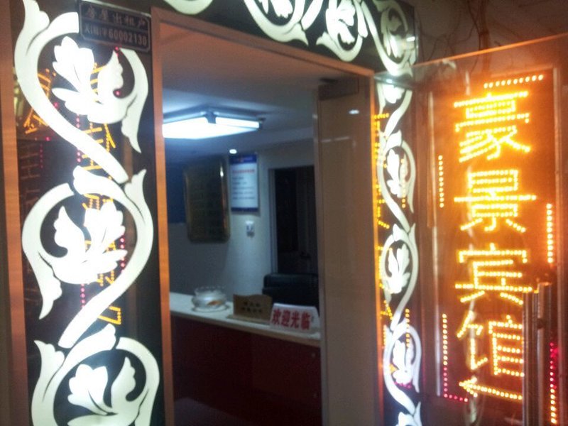 酒店外观
