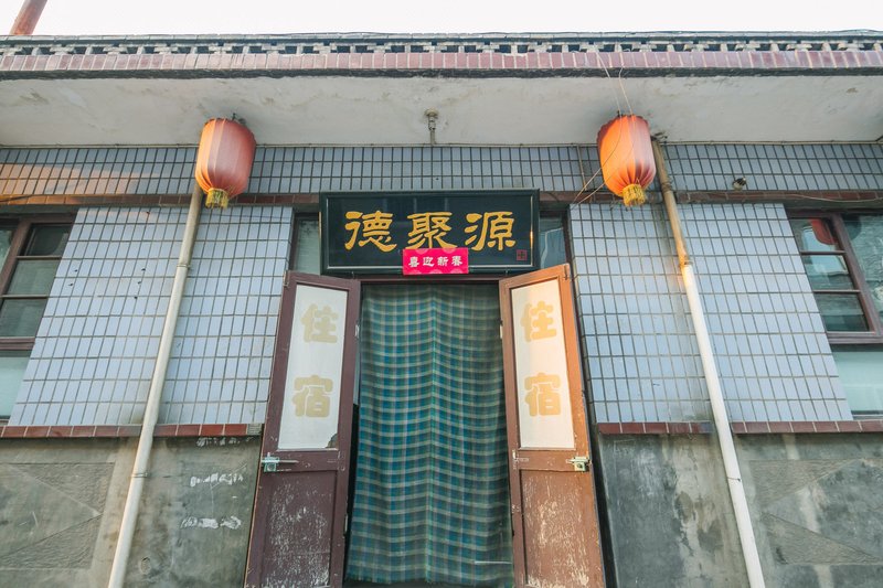 dejuyuankezhanOver view