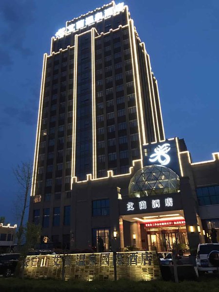 Island International Hotspring Hotel Taibai Mountain Over view