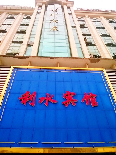 Poyang Lishui HotelOver view