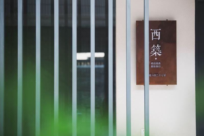 Xizhu Hostel Over view