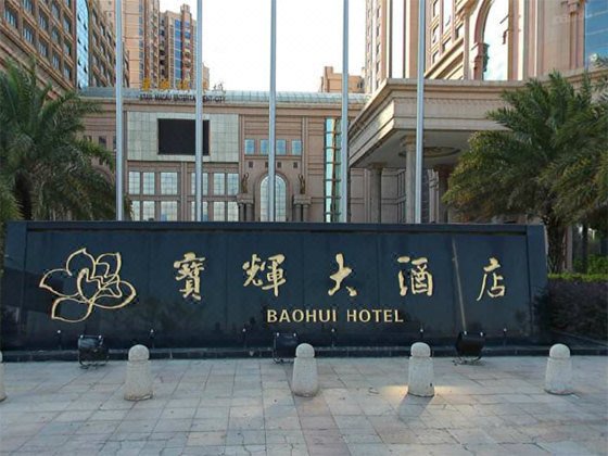 Baohui Hotel Over view