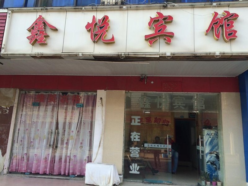 Xinyue HoatelOver view