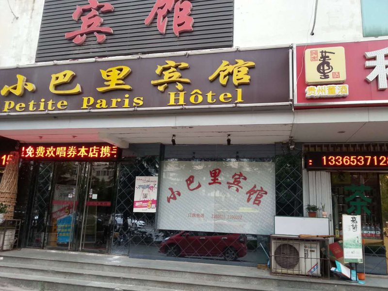 Xiaobali HotelOver view