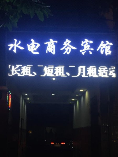 Hydropower business hotel Over view