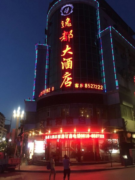 Wanyuan Yidu Hotel Over view