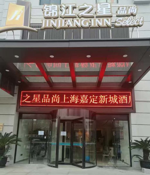 Jinjiang inn Select Shanghai Jiading Malu baoan road, resort hotelOver view