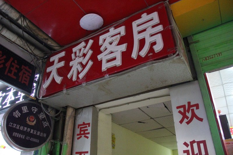  酒店外观