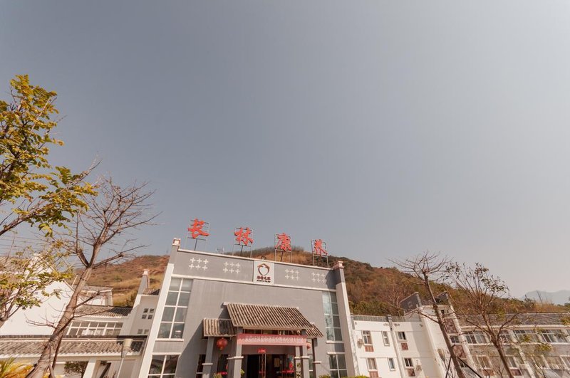 Changlin Kangyang Leisure Center HotelOver view