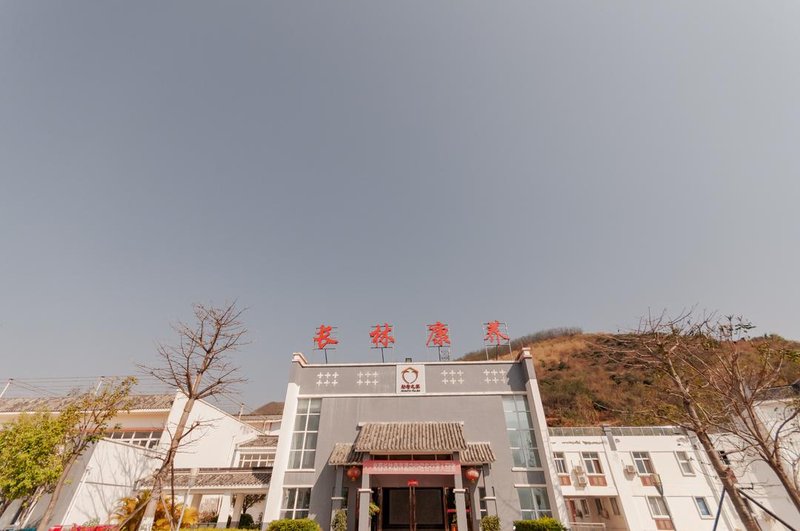 Changlin Kangyang Leisure Center HotelOver view