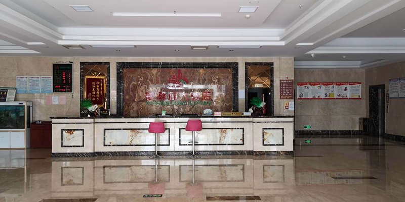 大堂/接待台