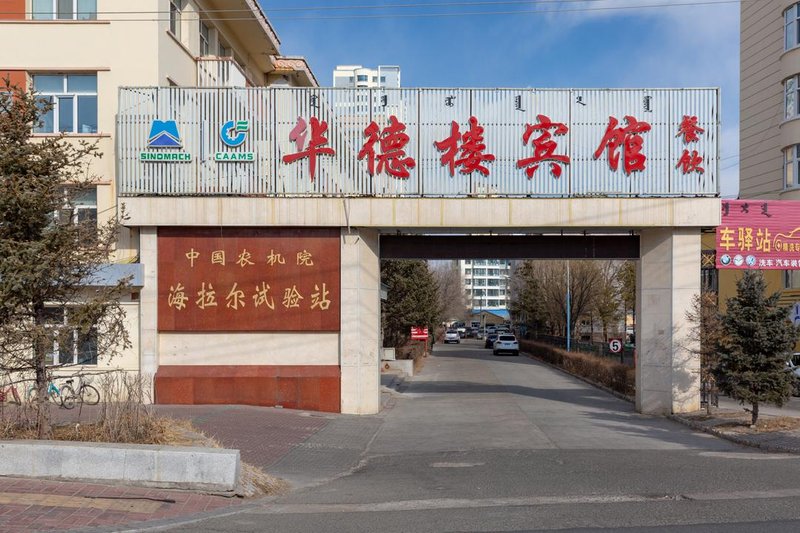 酒店外观