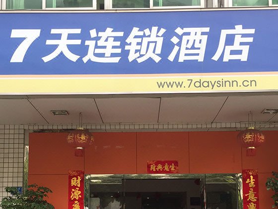 7 Days Inn Xiamen Haicang Branch Over view