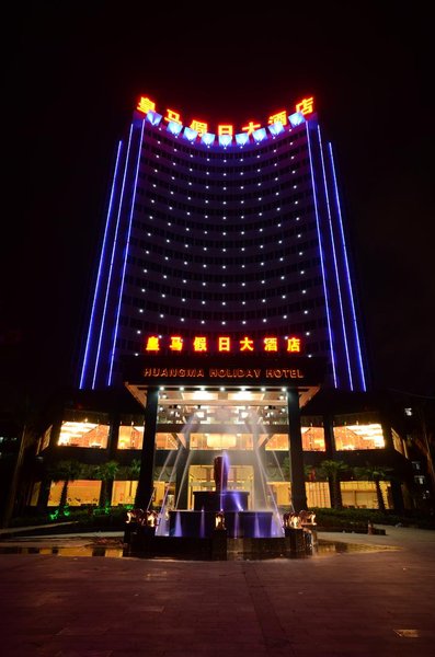 Real Madrid Holiday Hotel (Haikou Riyue Plaza) Over view