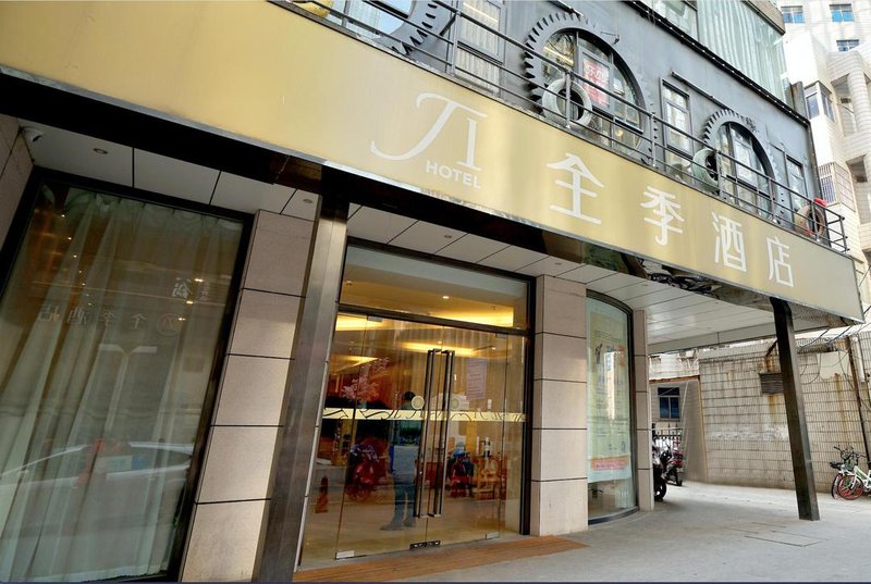 全季酒店(南京新街口店)外景图