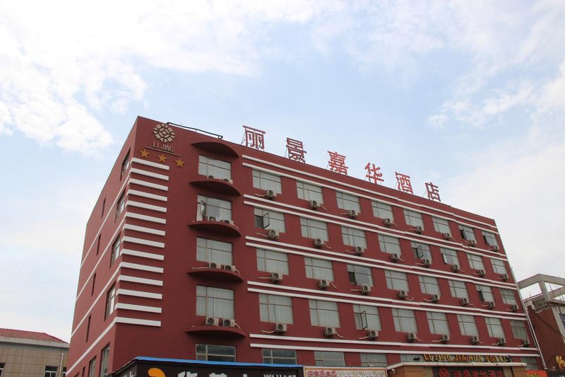 Lijing Jiahua City Hotel (Lijing Jiahua Hotel) over view