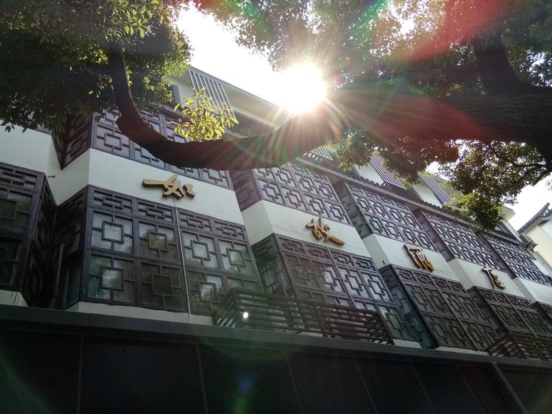 Shaoxing Rugu HotelOver view