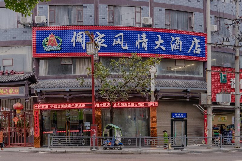 Dongjia Fengqing Hotel Over view