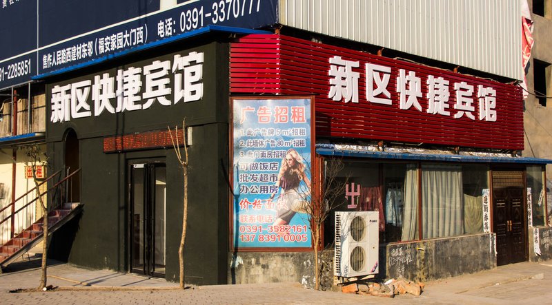 酒店外观