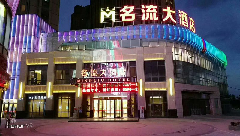 Putian celebrities Hotel Over view