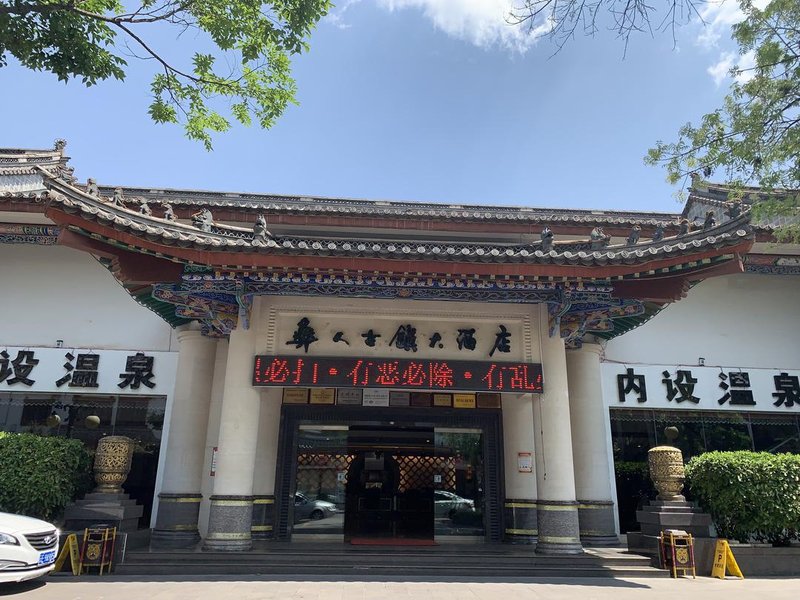 广州山水时尚酒店（花都店）外观图