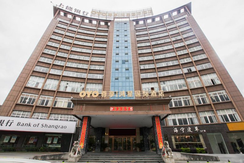 Hongxing International Hotel Over view