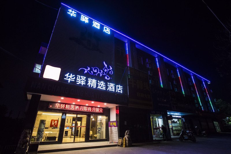 Qinghua Art Motel Over view