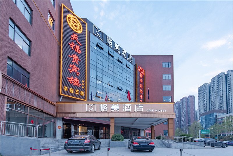 GME Hotel (Hefei Wanda Tourist City Guiyang Road) Over view