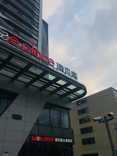 Suisse Place Hotel residence le jiahui suzhou Over view