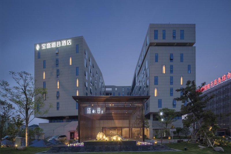 Blossom Tao Hotel （Hangzhou International Airport） Over view