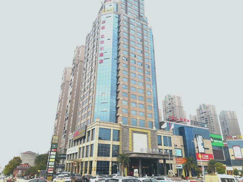 高安铂涛菲诺酒店(华鼎店)外景图