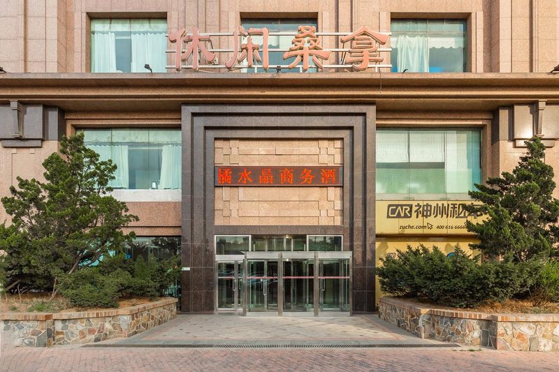 大连橘水晶商务酒店外景图