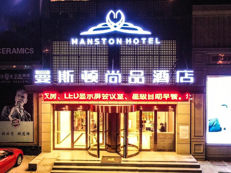 Manston Hotel (Feidong Hui Mall) Over view