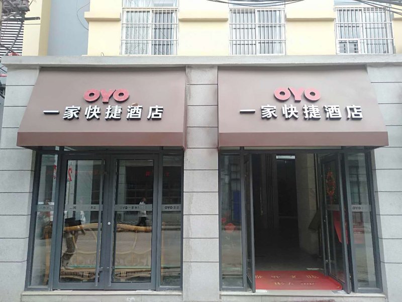 Oneinn 酒店外观