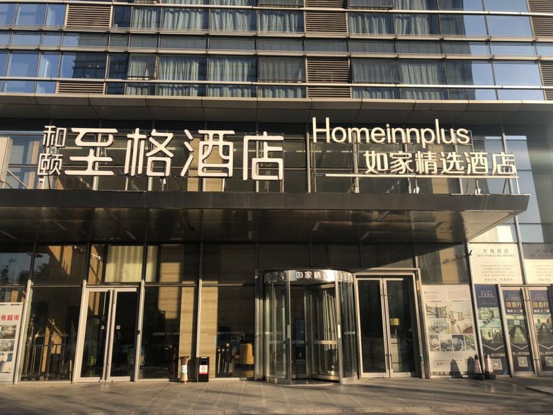 Homeinnplus Nanjing south railway station north square green window hotel over view