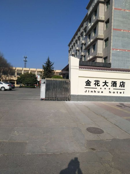 芮城金花大酒店外景图