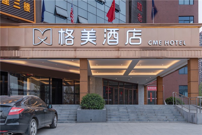 GME Hotel (Hefei Wanda Tourist City Guiyang Road) Over view