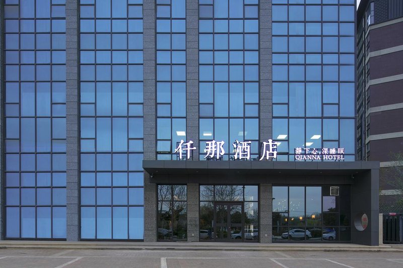 Qianna Hotel (Zhengzhou Huayuan North Road) Over view