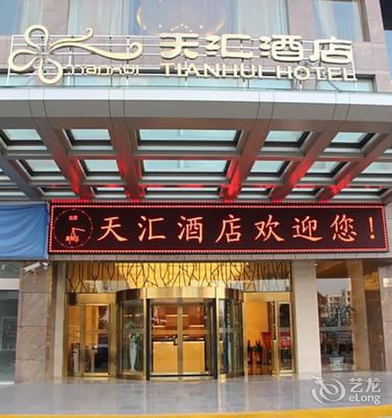 Tianhui Hotel Ma'anshan Over view