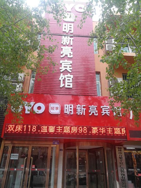 Yulin youth business hotel Over view